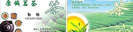 茶葉名片圖片