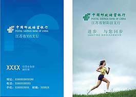 郵政名片圖片