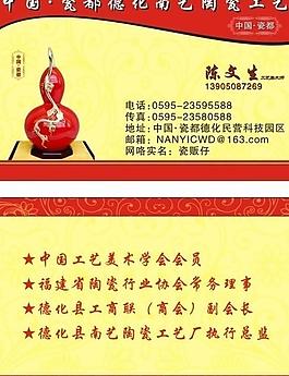 陶瓷名片圖片