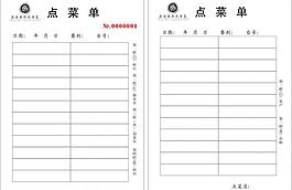 菜單 收據(jù)圖片