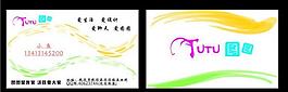 簡(jiǎn)約名片圖片