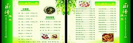 菜牌 菜單圖片
