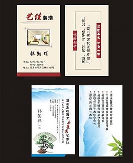 大氣名片圖片