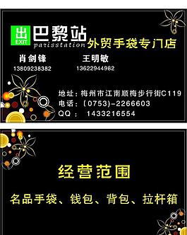 名片模板圖片
