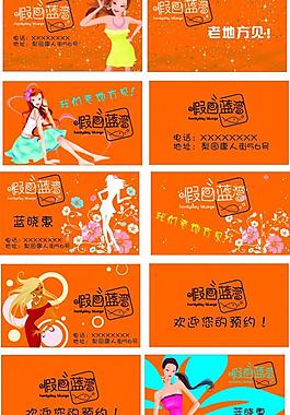 个性名片图片