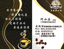 咖啡名片圖片