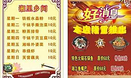 菜單宣傳單圖片
