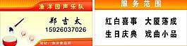 聲樂隊名片圖片