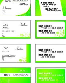 名片設(shè)計圖片