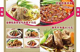 菜單設(shè)計圖片