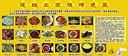 菜單 餐廳展排圖片