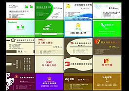 名片設(shè)計(jì)圖片