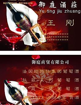 紅酒 名片圖片