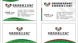 名片設(shè)計(jì) 名片模版圖片