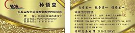 名片模板图片