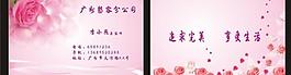 美容名片圖片