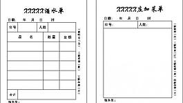 酒水單 加菜單圖片
