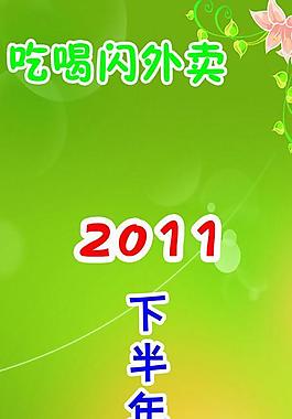 菜單背景圖片