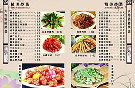 菜單封內圖片