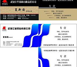 簡約名片圖片