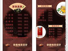 茶餐廳 菜單圖片