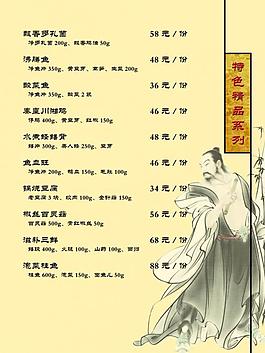 飯店菜單圖片
