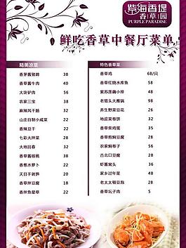 菜單設計圖片