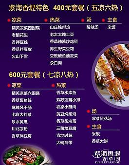 菜單設(shè)計(jì)圖片