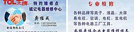 電器名片圖片