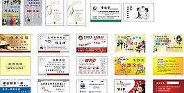 名片集合圖片