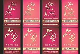 婚纱名片图片