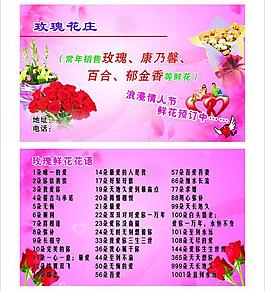 鮮花 名片圖片