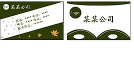 名片模板圖片