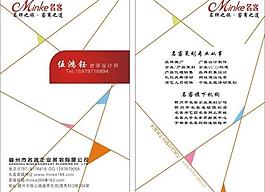 創(chuàng)意名片圖片