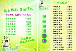 藍鯨魚港菜單圖片