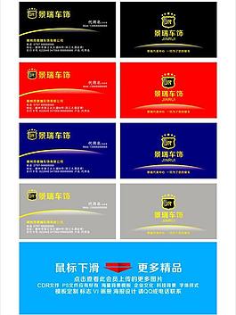 名片模版圖片