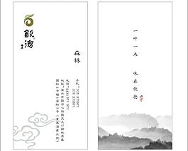 中國風(fēng)名片圖片