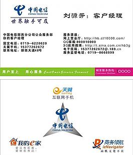 電信名片圖片