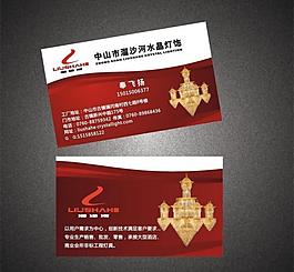 燈飾名片圖片