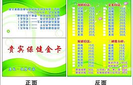 綠色名片圖片