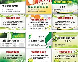 花木名片圖片