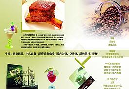 菜單咖啡圖片