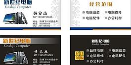 電腦名片圖片