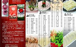 點(diǎn)菜單圖片