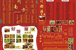 高檔菜單圖片