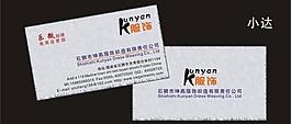 服裝名片圖片