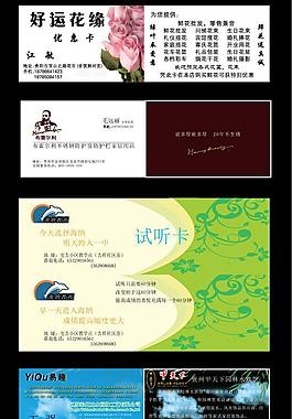 名片卡片图片