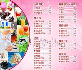 飲品菜單圖片
