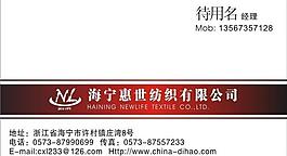服裝名片圖片