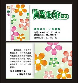 簡(jiǎn)約名片圖片
